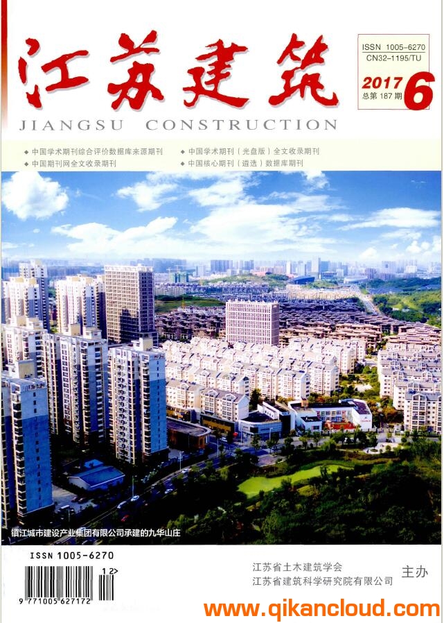 江蘇建筑
