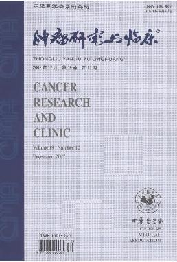 腫瘤研究與臨床
