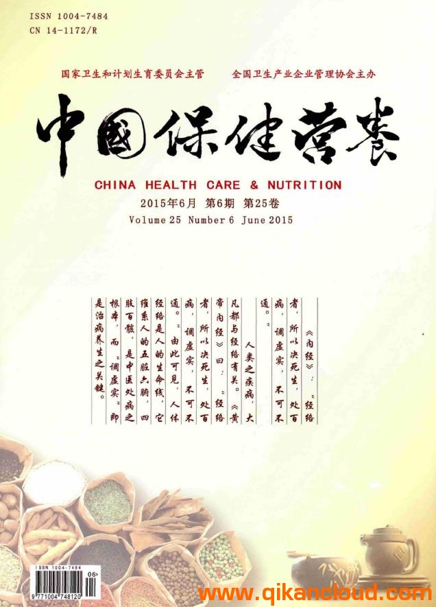 中國保健營養(yǎng)