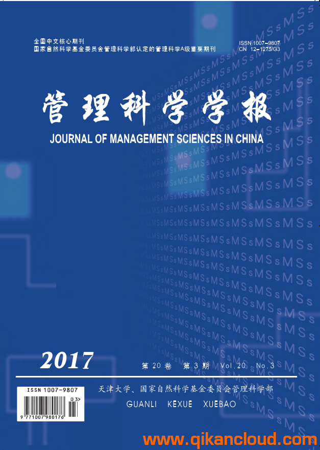 管理科學(xué)學(xué)報(bào)