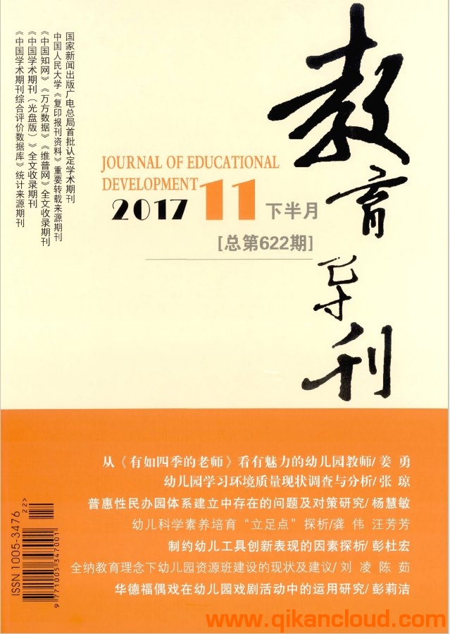 教育導(dǎo)刊