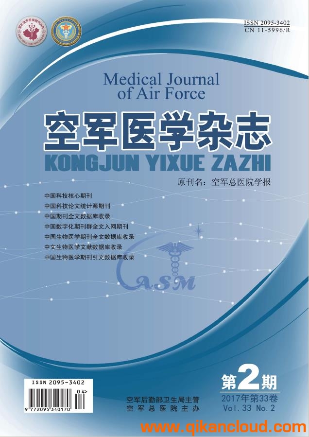 空軍醫(yī)學(xué)雜志