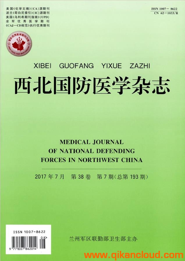 西北國防醫(yī)學雜志