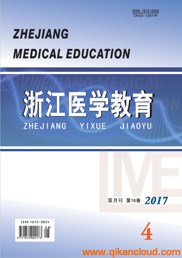 浙江醫(yī)學教育