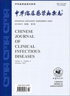 中華臨床感染病雜志