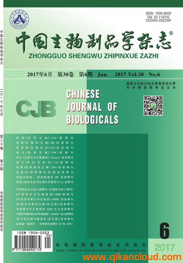 中國生物制品學(xué)雜志