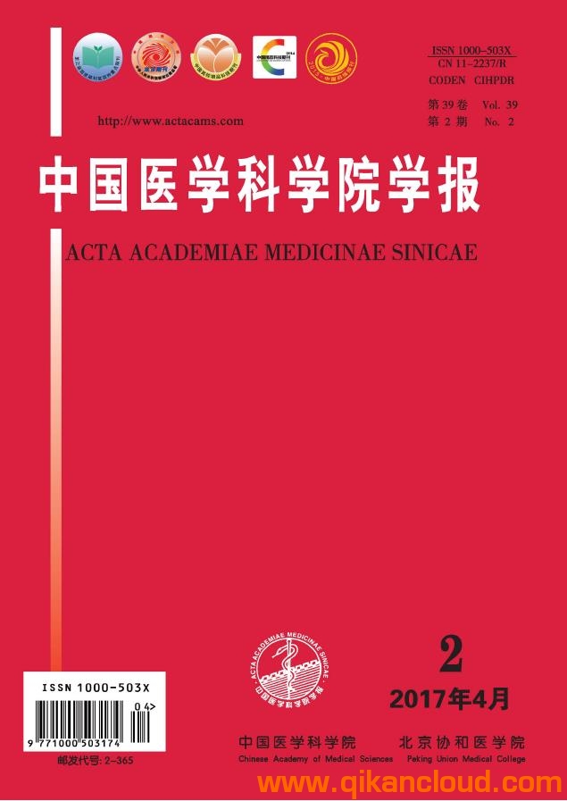 中國(guó)醫(yī)學(xué)科學(xué)院學(xué)報(bào)
