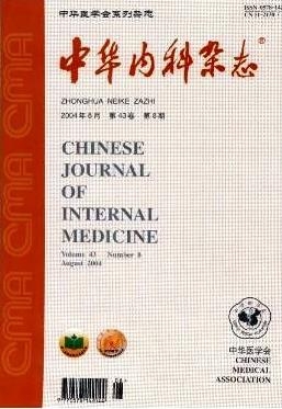 中華內(nèi)科雜志