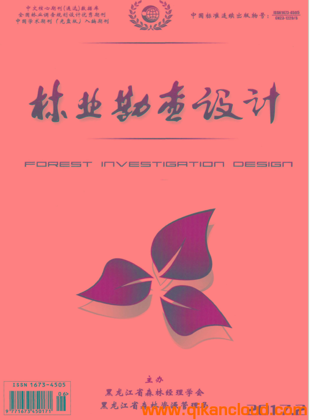 林業(yè)勘查設計