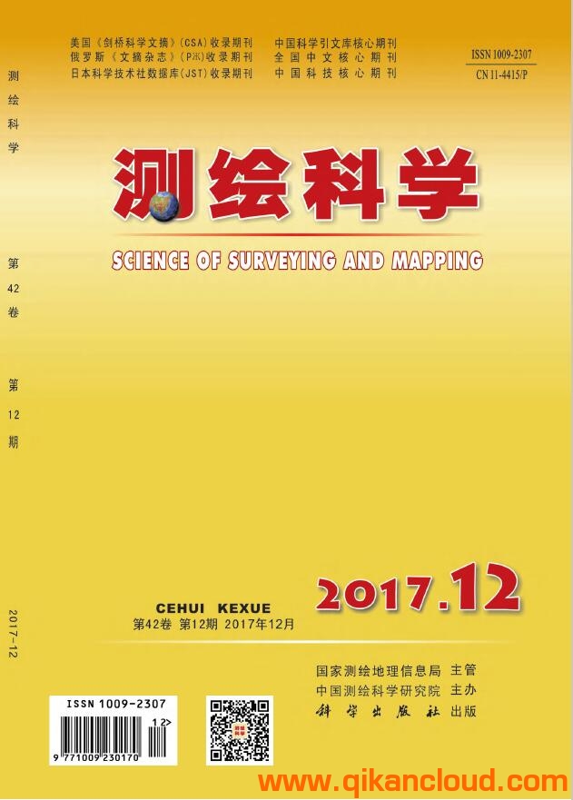 測(cè)繪科學(xué)