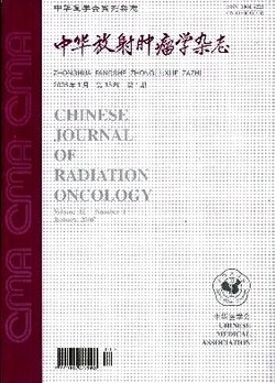 中華放射腫瘤學雜志