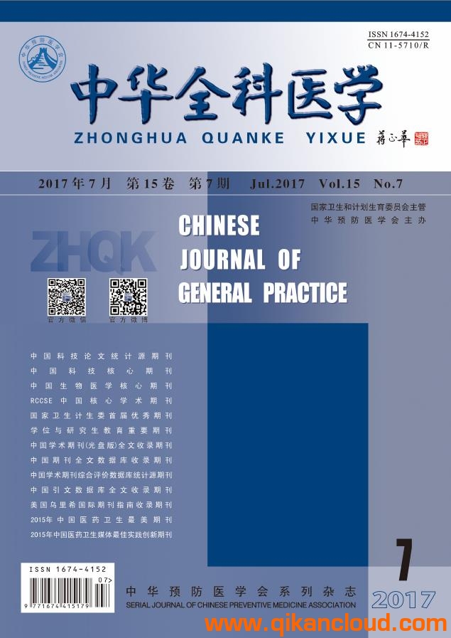 中華全科醫(yī)學