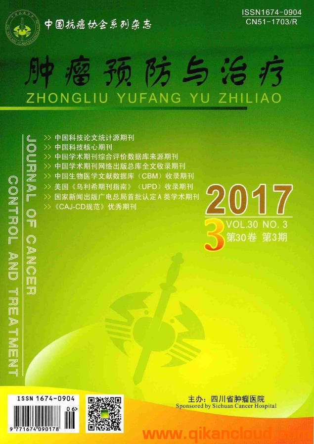 腫瘤預防與治療