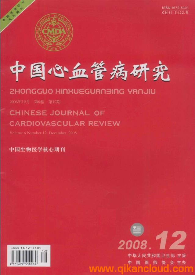 中國(guó)心血管病研究