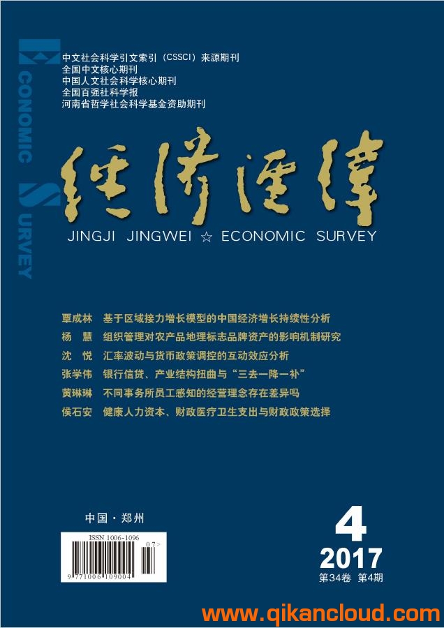 經(jīng)濟經(jīng)緯