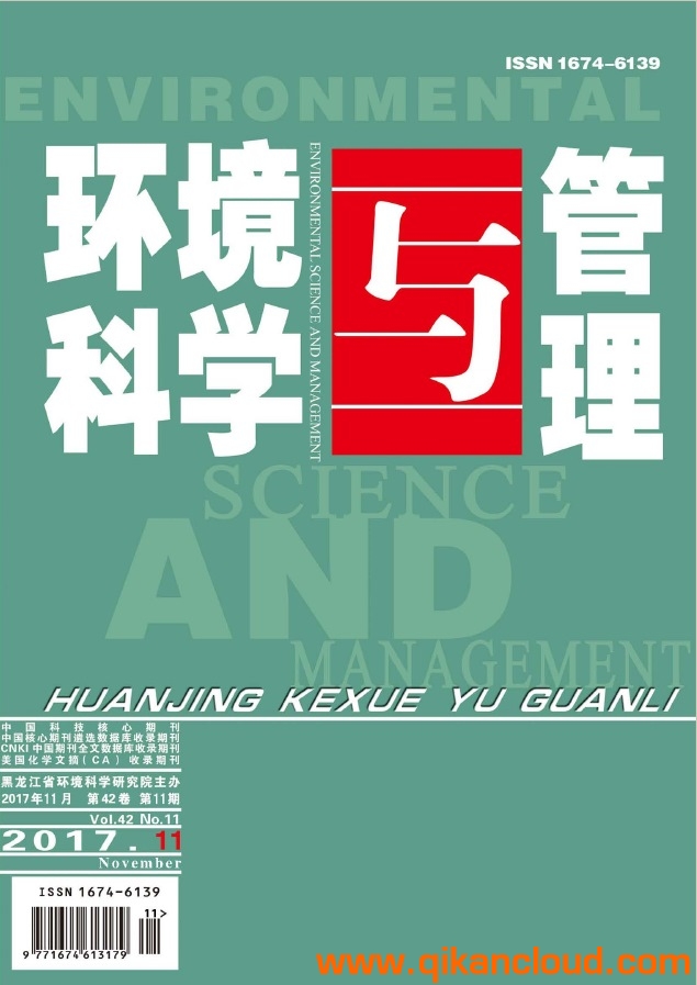 環(huán)境科學(xué)與管理