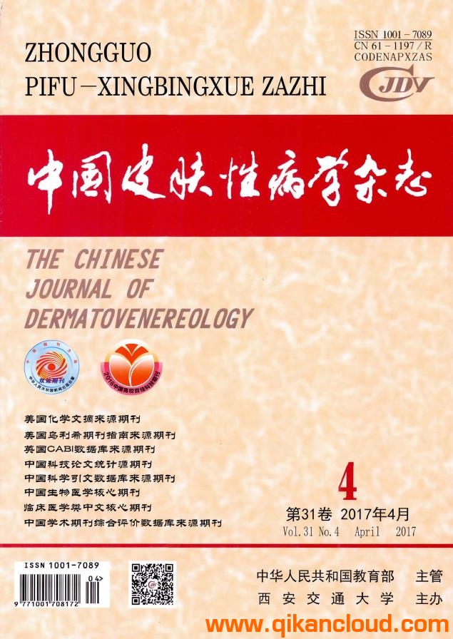 中國(guó)皮膚性病學(xué)雜志