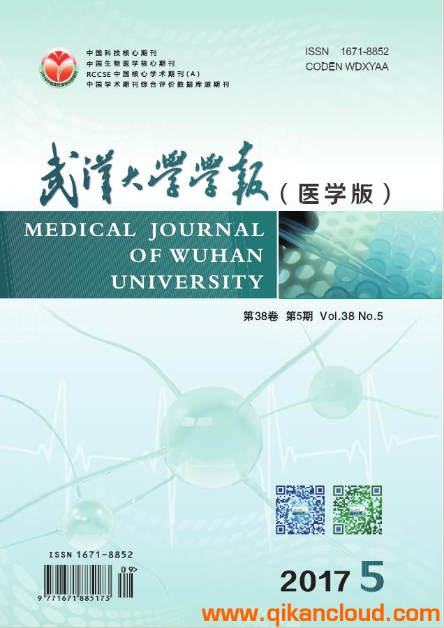 武漢大學(xué)學(xué)報（醫(yī)學(xué)版）