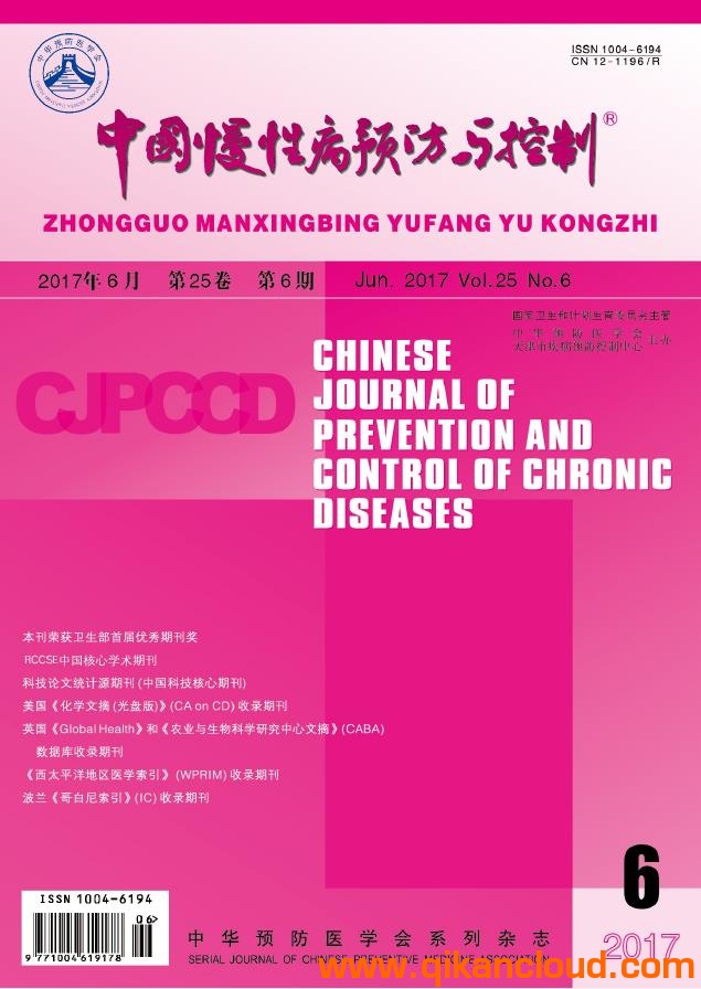 中國慢性病預(yù)防與控制