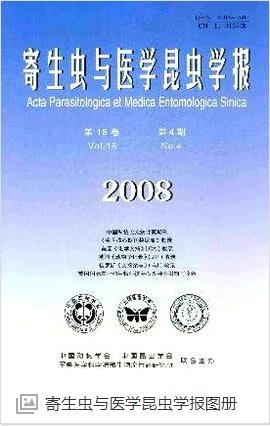 寄生蟲與醫(yī)學(xué)昆蟲學(xué)報(bào)