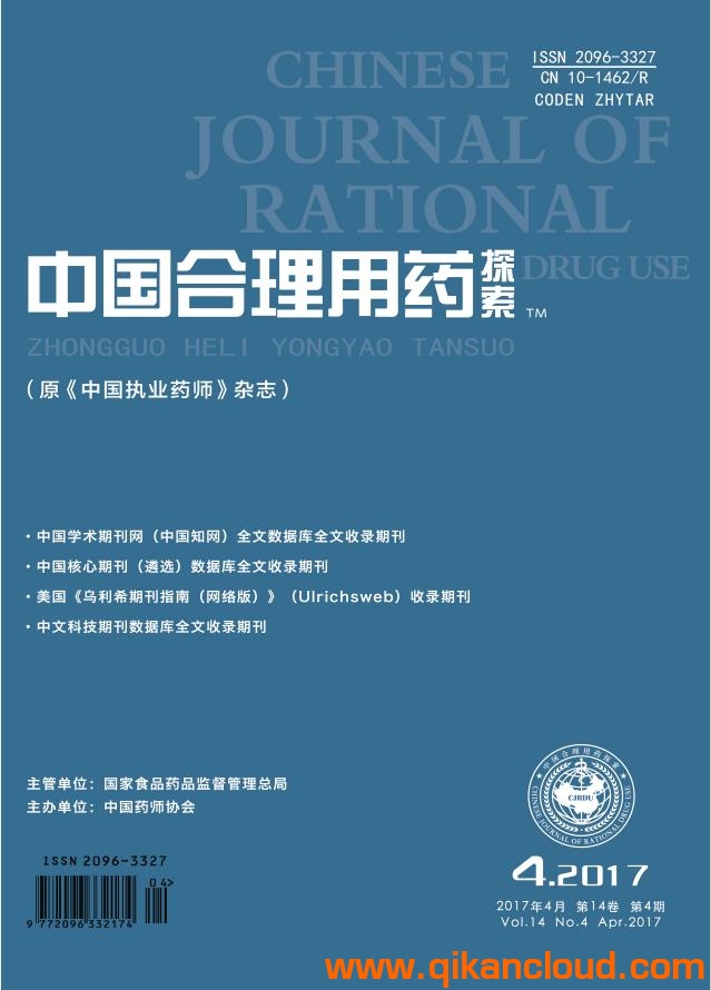 中國(guó)合理用藥探索