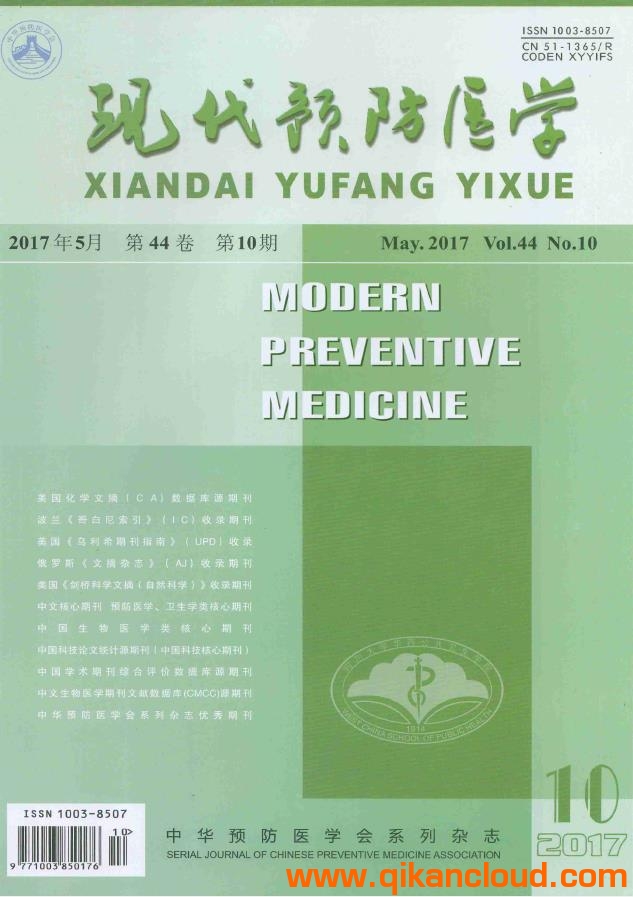 現(xiàn)代預防醫(yī)學