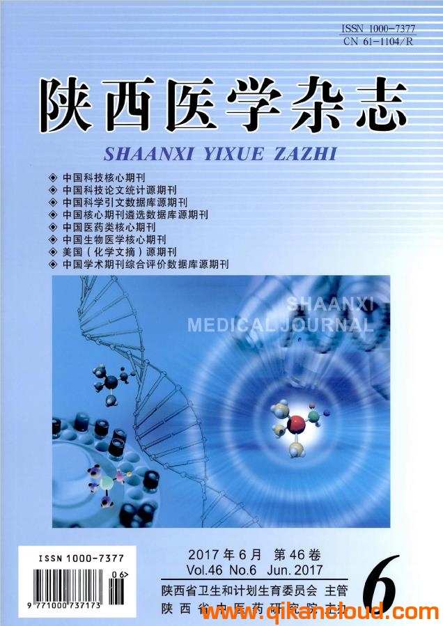 陜西醫(yī)學(xué)雜志