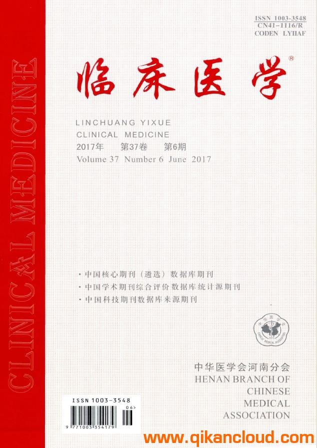 臨床醫(yī)學