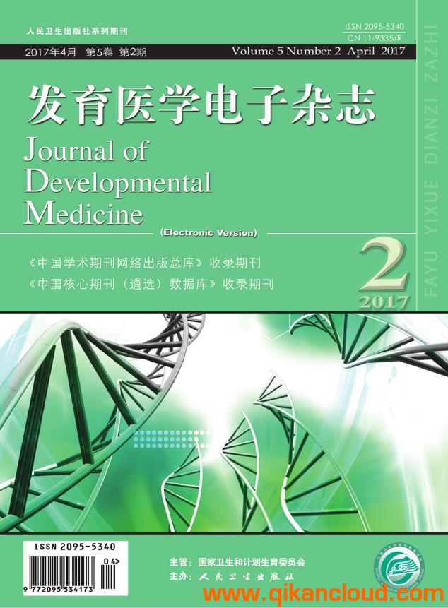 發(fā)育醫(yī)學電子雜志