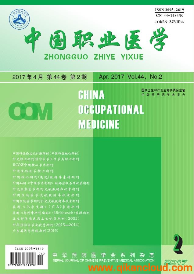 中國職業(yè)醫(yī)學(xué)雜志
