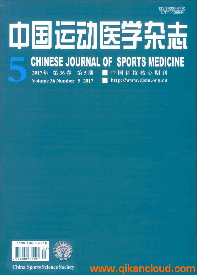 中國運(yùn)動醫(yī)學(xué)雜志