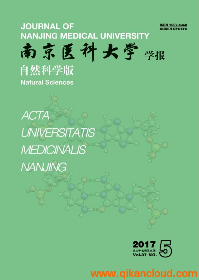 南京醫(yī)科大學(xué)學(xué)報(bào)（自然科學(xué)版）