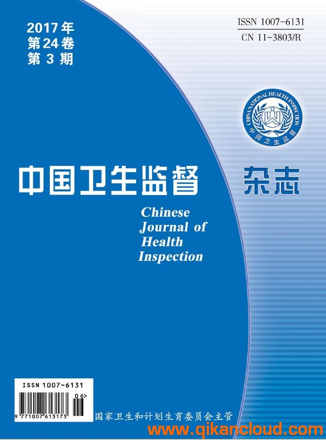 中國衛(wèi)生監(jiān)督雜志