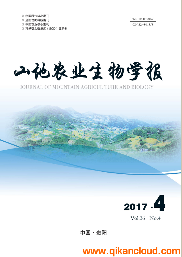山地農(nóng)業(yè)生物學(xué)報(bào)