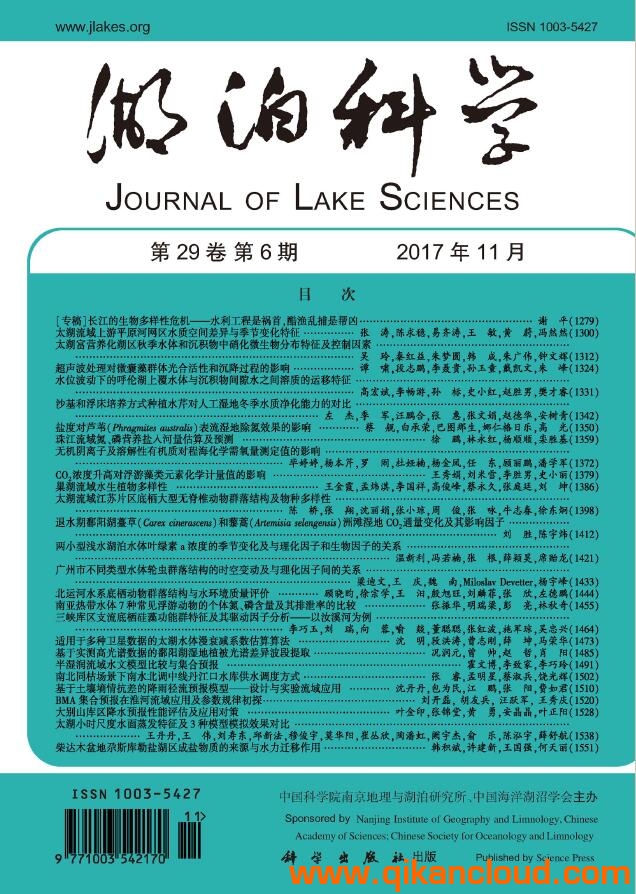 湖泊科學