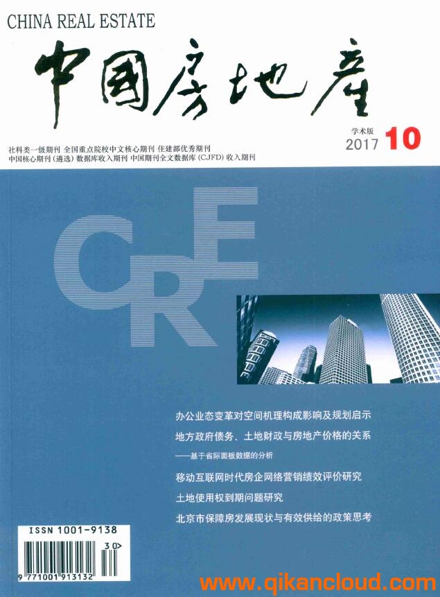 中國房地產