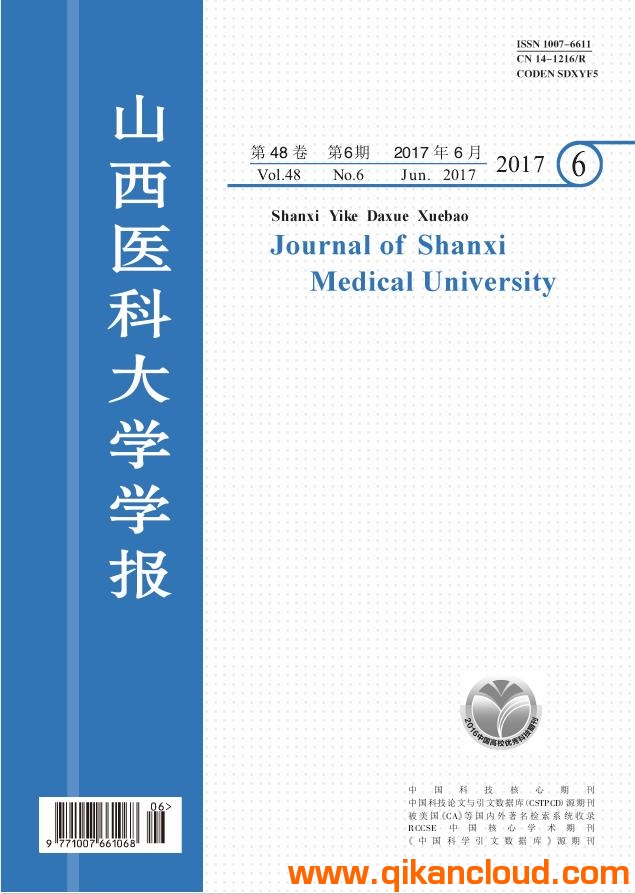 山西醫(yī)科大學學報