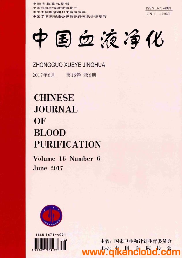 中國(guó)血液凈化