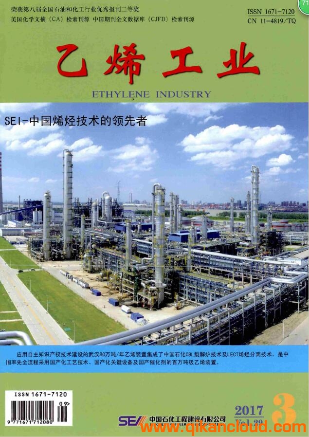 乙烯工業(yè)