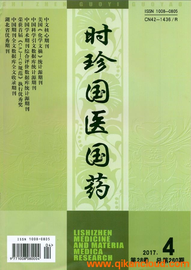 時珍國醫(yī)國藥