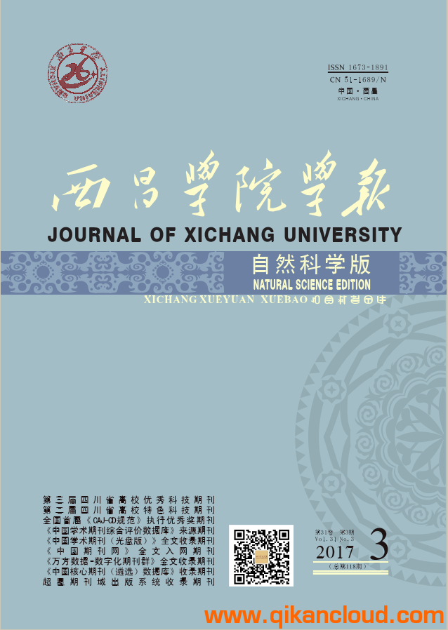 西昌學院學報（自然科學版）
