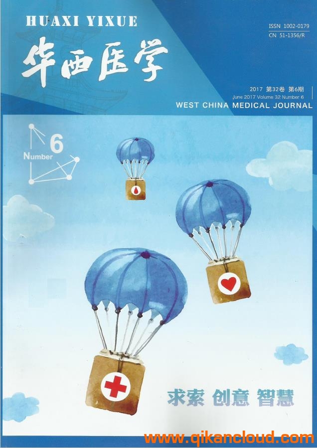 華西醫(yī)學