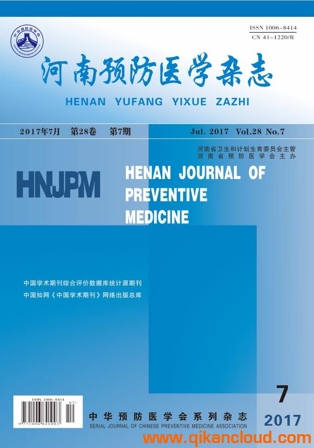 河南預防醫(yī)學雜志