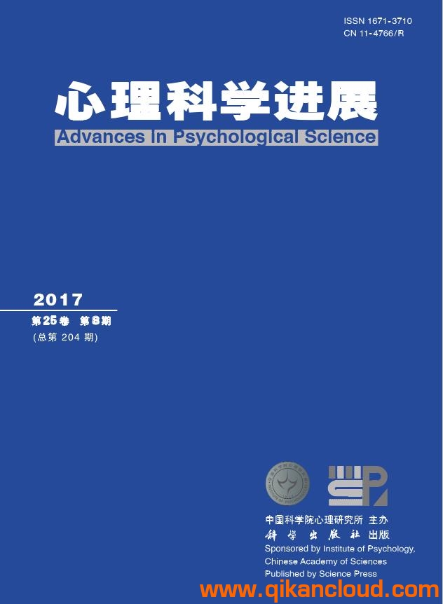 心理科學(xué)進展