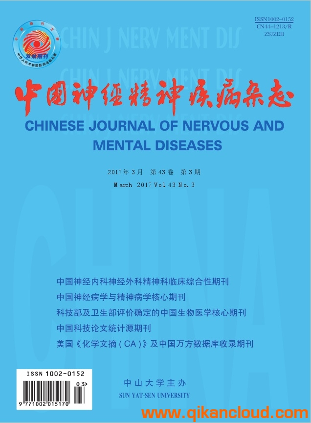 中國神經(jīng)精神疾病雜志