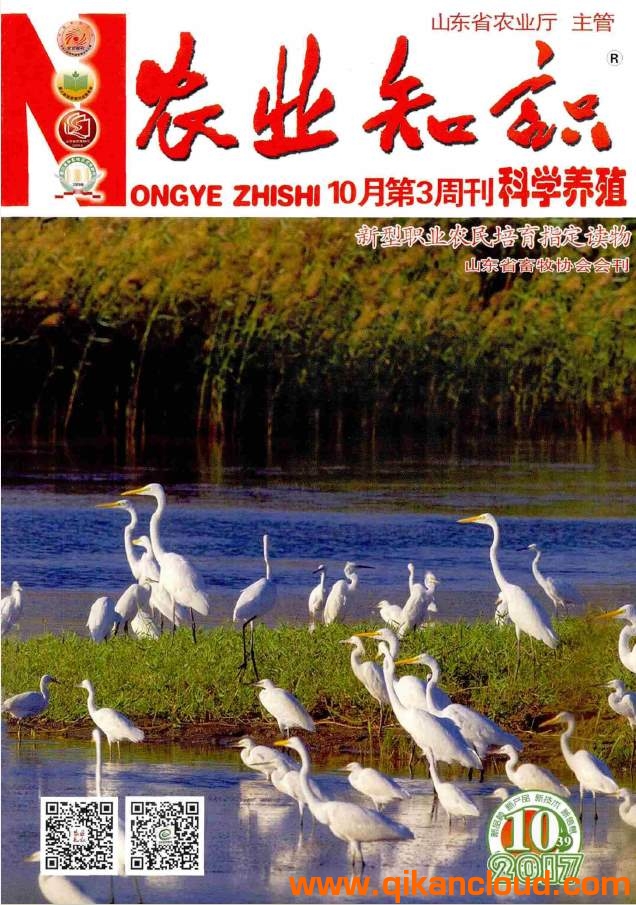農業(yè)知識
