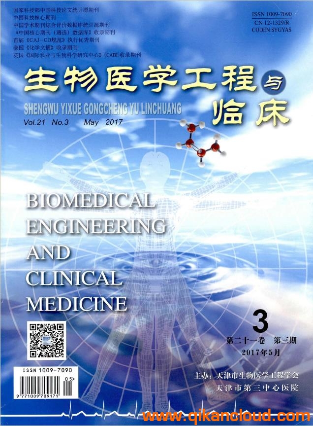 生物醫(yī)學工程與臨床