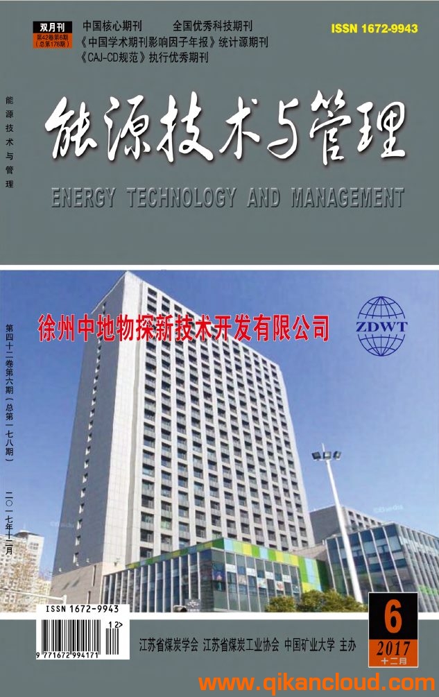 能源技術(shù)與管理