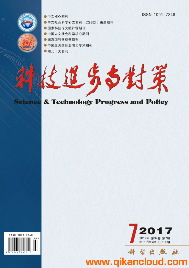科技進步與對策