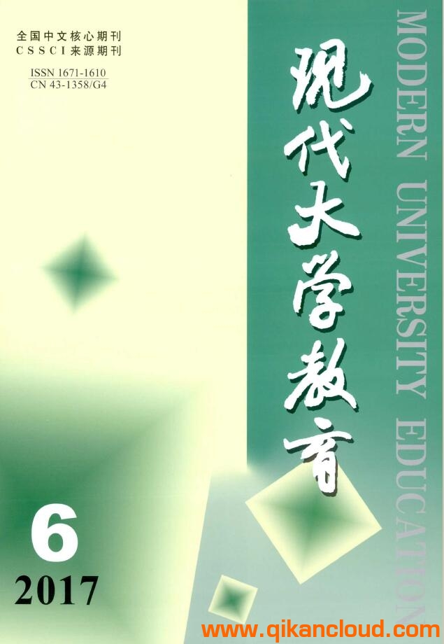 現(xiàn)代大學(xué)教育